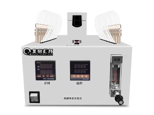 選購全自動二次熱解吸儀需要考慮哪些問題？